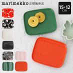 ショッピング皿 プレート 皿　マリメッコ marimekko プレート 15×12cm　全10種