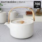ティーポット 急須　マリメッコ Unikko ウニッコ　ホワイト