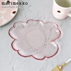 プレート 皿 マリメッコ Unikko shape ウニッコ ガラスプレート ピンク