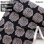  Marimekko ткань Pukettipketi уголь × белый × orange красный (913) хлопок ткань 30cm и больше 10cm единица измерения порез . почтовая доставка отправка 
