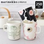 ショッピングマグカップ マグカップ　マリメッコ marimekko マグカップ 250ml　全3種