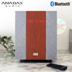 ショッピングcdプレーヤー CDプレーヤー  ワイヤレス スピーカー　ANABAS アナバス オーディオ CDクロックラジオシステム AA-002