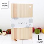ショッピングキッチン雑貨 まな板　STYLE JAPAN 四万十ひのき 立つまな板 Lサイズ