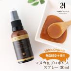 24 ORGANIC DAYS オーガニックデイズ マヌカ&プロポリス スプレー 30ml