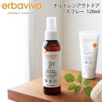  органический bo дисплей L ba Be baerbaviva дети уличный спрей 120ml