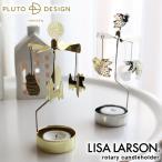 リサ ラーソン ロータリー キャンド