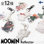  Moomin отражатель все 12 вид рефлектор брелок для ключа почтовая доставка возможно 