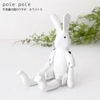 polepole ぽれぽれ 木製 置物　不思議の国のウサギ　ホワイト Sサイズ