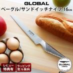 特典付 グローバル 包丁 GLOBAL GS-61 