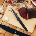 特典付き 包丁 グローバル キャンプ GSTC-A01/BK ユーティリティナイフ ブラック 革サヤ付き 両刃 ステンレス GLOBAL CAMP