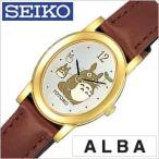  Seiko Alba наручные часы SEIKO ALBA часы Tonari no Totoro ACBK002 Kids boys девушки 