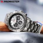 シチズン 腕時計 CITIZEN 時計 シチズン CITIZEN プロマスター スカイシリーズ PROMASTER SKY シルバー 男性 向け メンズ ソーラー CA4660-61A  ブランド