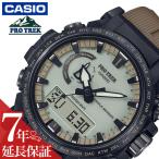 カシオ 腕時計 CASIO 時計 プロトレック PROTREK メンズ ホワイト 電波 ソーラー 電波時計 男性 PRO TREK タフ タフネス 頑丈 アウトドア スポーツ 誕生日