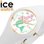  I Swatch наручные часы ICEWATCH часы Kids ребенок вентилятор tajia маленький fantasia 020944 белый русалка Raver силикон ремень частота мама работник по уходу за детьми 