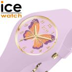  I Swatch наручные часы ICE WATCH часы лёд вентилятор tajia бабочка FANTASIA BUTTERFLY часы debut симпатичный силикон чистый меньше ребенок ICE-021952