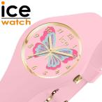  I Swatch наручные часы ICE WATCH часы лёд вентилятор tajia бабочка FANTASIA BUTTERFLY часы debut симпатичный силикон чистый меньше ребенок ICE-021954