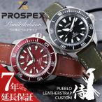 【当店限定 プエブロ レザー カスタム サムライ】セイコー 腕時計 SEIKO PROSPEX 時計 プロスペックス 侍 ダイバースキューバ メンズ 男性 ダイバーズウォッチ