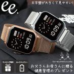 健康管理 に スマートウォッチ プロジェクトee 時計 スマート ウォッチ メンズ レディース 男性 女性 初心者 向け プレゼント ランニング ウォーキング ジム