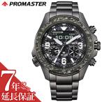 シチズン 腕時計 CITIZEN 時計 プロマスター ランド PROMASTER LAND ブラック グレー カモフラ 男性 向け メンズ ソーラー JV1008-63E