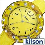 ショッピングキットソン 【訳あり 箱なし】キットソン 腕時計 イエロー KW0256 セール
