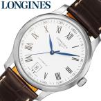 ロンジン 腕時計 LONGINES 時計 マスター コレクション MASTER COLLECTION メンズ 腕時計 ホワイト 機械式 自動巻き L2.628.4.11.3 カジュアル スーツスタイル