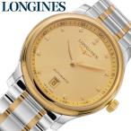 ロンジン 腕時計 LONGINES 時計 マスター コレクション MASTER COLLECTION メンズ 腕時計 イエローゴールド 機械式 自動巻き L2.628.5.37.7 ダイヤモンド