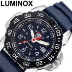 ルミノックス 腕時計 LUMINOX 時計 ル�