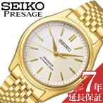 セイコー 腕時計 SEIKO 時計 プレザージュ PRESAGE Classic Series 素色 男性 向け メンズ 機械式 自動巻き SARX132