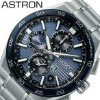 セイコー 腕時計 SEIKO 時計 アストロン ASTRON NEXTER ブルーグレー 男性 向け メンズ GPS 電波 ソーラー SBXC175