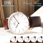 ダニエルウェリントン 腕時計 DanielWellington 時計 ダニエル ウェリントン ローズ ゴールド シルバー 40mm Classic Rose レディース 女性 向け ホワイト