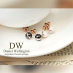 ショッピングダニエルウェリントン ダニエルウェリントン ピアス Daniel Wellington ダニエル ウェリントン レディース 人気 ブランド ローズ ピンク ゴールド シンプル おしゃれ 小ぶり パール