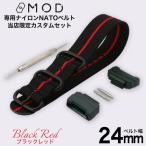 G-SHOCK 対応 ZULU ナイロンベルト アダ