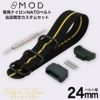 G-SHOCK 対応 ZULU ナイロンベルト アダ
