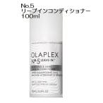 [ параллель импортные товары ] OLAPLEX Ora p Rex No.5 Lee b in кондиционер 100ml