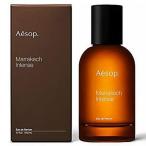 香水 イソップ Aesopマラケッシュ インテンス パルファム 50ml  【新品】 女性用香水 レディース フレグランス