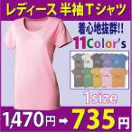 Yahoo! Yahoo!ショッピング(ヤフー ショッピング)レディース半袖Ｔシャツ　カラー/ 他全11色 /　メール便OKです