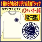  бесплатная доставка ( почтовая доставка ) длинный рукав dry футболка белый / белый др. все 5 цвет ( баскетбол сборник ) принт рисунок решение после, отправка до 1 неделя степени требуется.