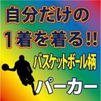  тренировочный парка ( все 5 цвет ) баскетбол рисунок принт рисунок решение после, до отправки 1 неделя степени требуется.