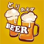 さぁ乾杯といきましょう！「とりあえずＢＥＥＲ（ビール）＆なま」 のおちゃめＴシャツです。発送まで1週間ほどかかります。メール便発送(送料160円)も可