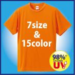 ドライＴシャツ（オレンジ/他 全15色）　サイズも7サイズと豊富です