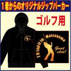  Zip тренировочный Parker ( черный др. все 7 цвет ) Golf рисунок дизайн решение после, отправка до 1 неделя передний и задний (до и после). 