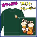 o.... принт. футболка [ в предварительном порядке BEER] кроме того, [ в предварительном порядке ...] 9 цвет &8 размер. в подарок . популярный.. отправка до примерно 3 неделя требуется.