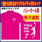  бесплатная доставка ( почтовая доставка ) короткий рукав dry рубашка-поло волейбол рисунок / hot розовый др. все 15 цвет принт рисунок решение после, до отправки 1 неделя степени требуется.