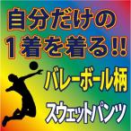  волейбол тренировочный брюки чёрный / черный др. все 7 цвет принт рисунок решение после, до отправки 1 неделя степени требуется.