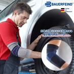  Bauer штраф do официальный [BAUERFEIND] локти для опора epi Train( epi to дождь ) бейсбол теннис Golf li - bili для медицинская помощь для . давление компрессионный силикон стирка 