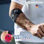  Bauer штраф do официальный [BAUERFEIND] локти для спорт ремешок опора SPORTS ELBOW STRAP бейсбол теннис Golf . давление компрессионный стирка возможно "дышит" выдающийся 