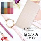 ショッピングaquos sense4 lite ケース AQUOS sense 4 lite 5G 手帳 手帳型 ケース 編み込み 編込み 送料無料 スマホケース スマホカバー カバー 手帳型ケース 耐衝撃 革 レザー SIMフリー