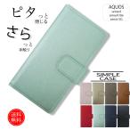 ショッピングaquos sense4 lite ケース AQUOS sense 4 / sense 4lite / sense5G 手帳 手帳型 ケース 送料無料 スマホケース スマホカバー 手帳型ケース 耐衝撃 革 レザー SIMフリー