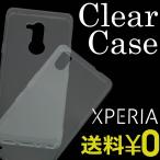 Xperia XZ SO-01J SOV34 601SO XZs SO-03J SOV35 602SO スマホケース クリア