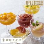 敬老の日 ゼリー 贈り物 ギフト Gift パティスリー銀座千疋屋 送料無料 銀座フルーツジュレ